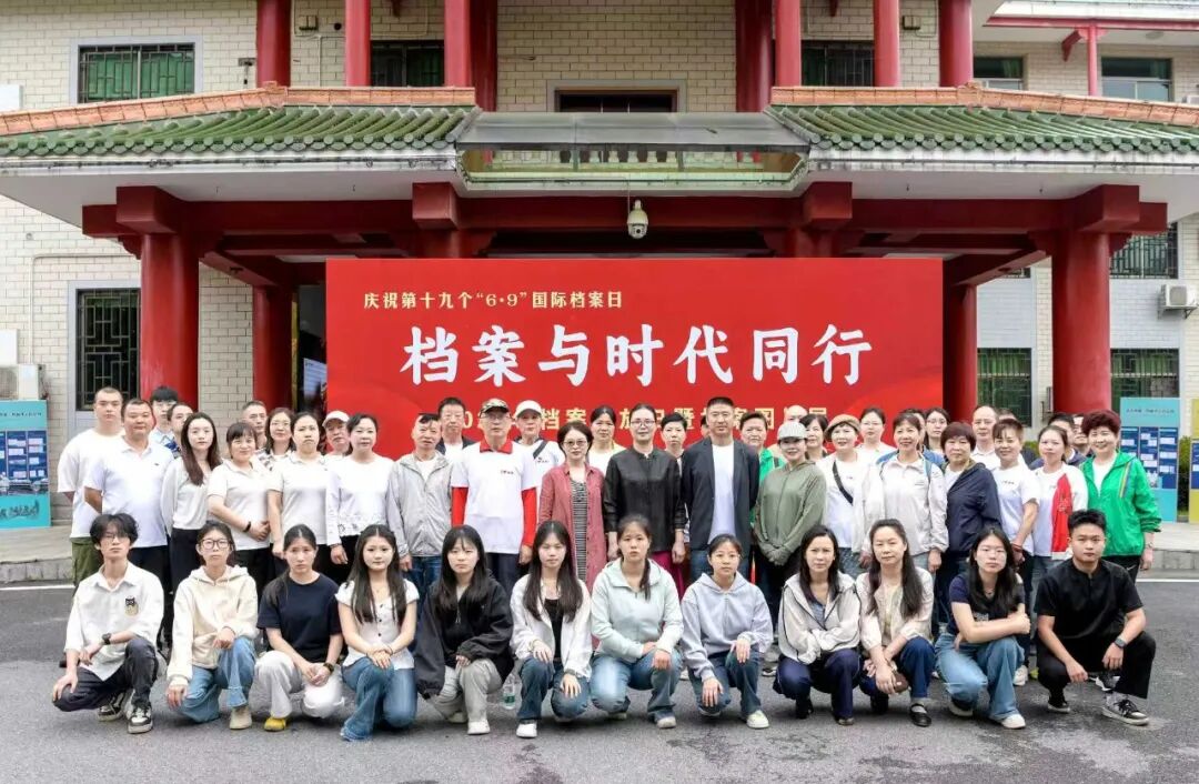 以档案为基，以科技赋能——数智系数字影像档案技术专业师生参加“6·9”国际档案日系列活动