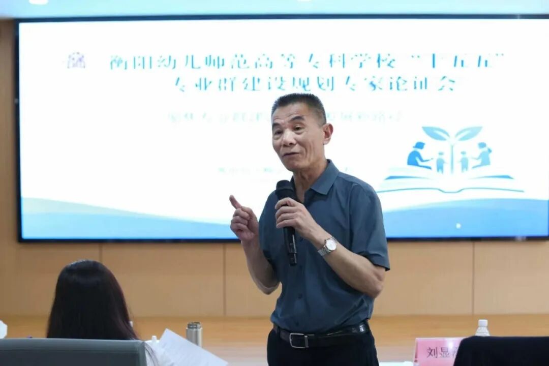 我校举行“十五五”专业群建设规划论证会