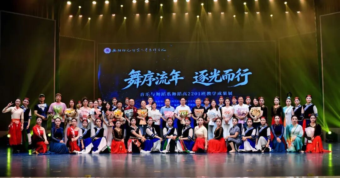 舞序流年 逐光而行——舞蹈高2201班教学成果展圆满落幕