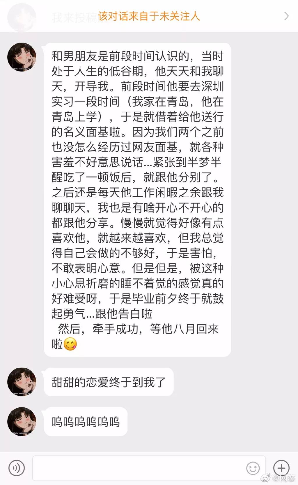 當你表白的人也喜歡你。。。 情感 第2張