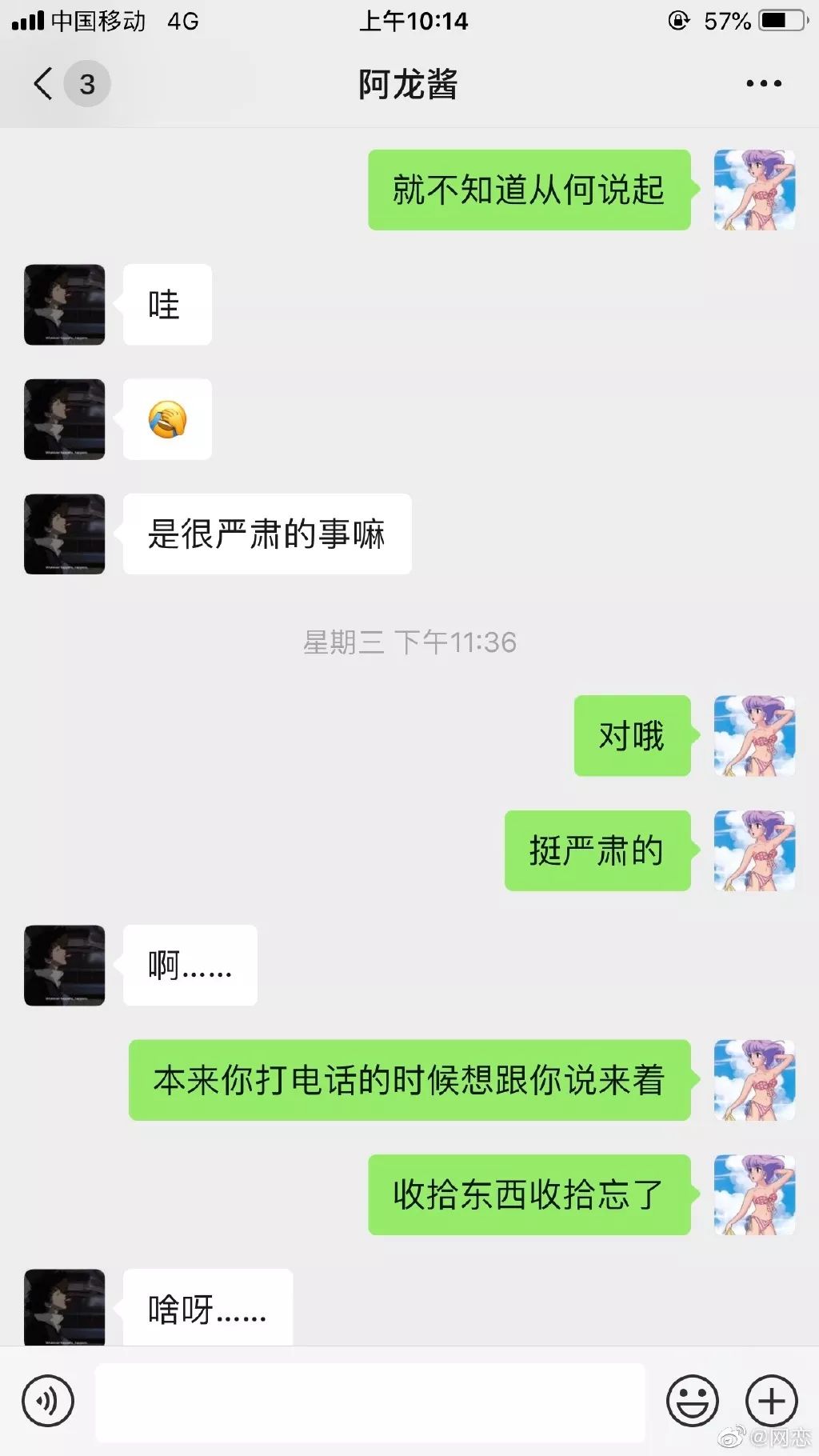 當你表白的人也喜歡你。。。 情感 第4張