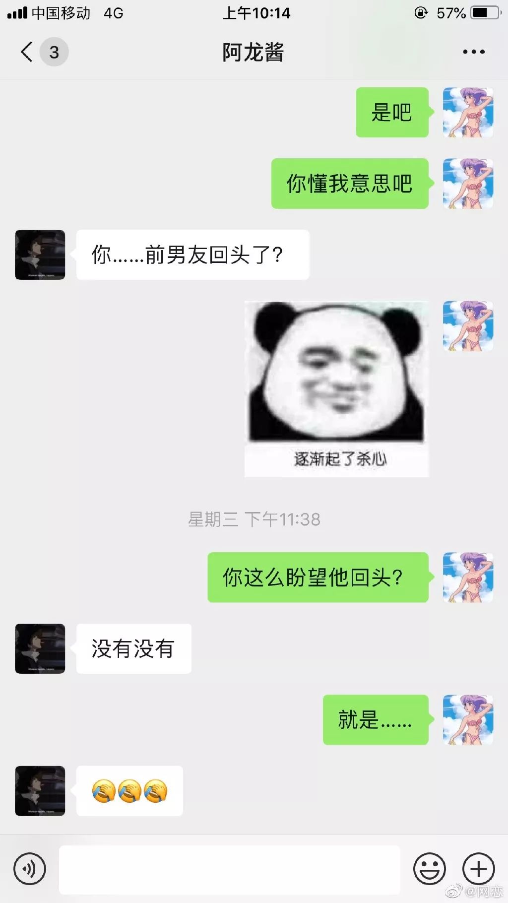 當你表白的人也喜歡你。。。 情感 第6張