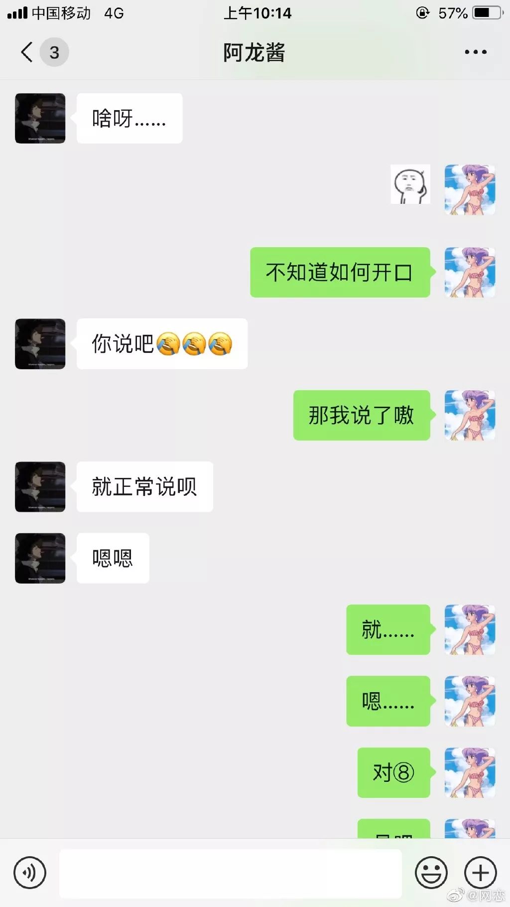 當你表白的人也喜歡你。。。 情感 第5張