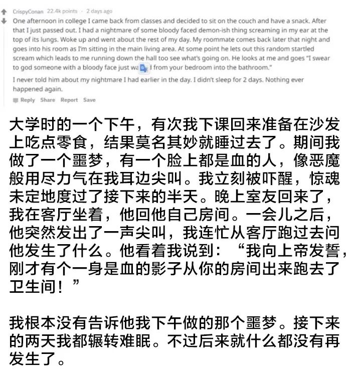 你碰到過最靈異的事情是什麼？這些回答看得我直冒冷汗。。 靈異 第4張