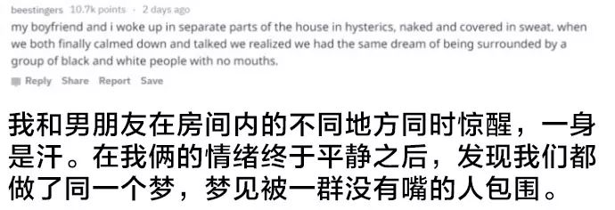 你碰到過最靈異的事情是什麼？ 靈異 第14張