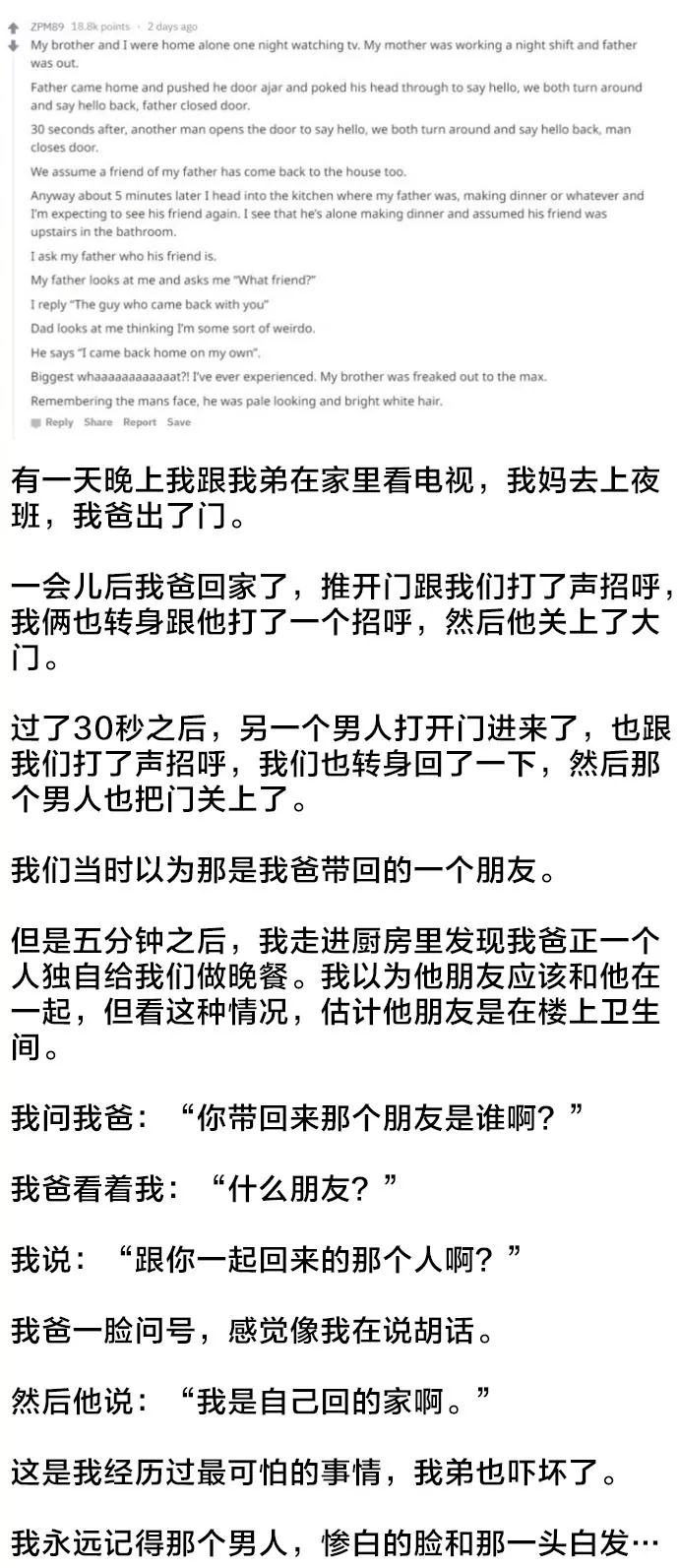 你碰到過最靈異的事情是什麼？這些回答看得我直冒冷汗。。 靈異 第6張