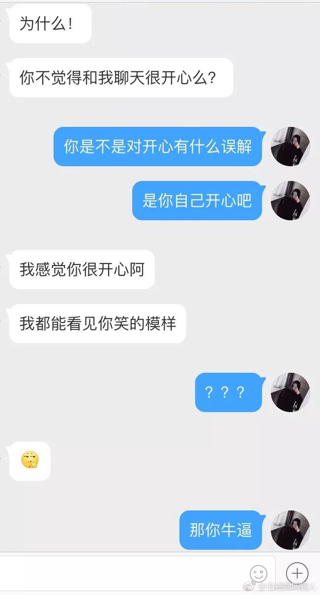 那些年，不會撩妹兒的男同志們你們還好嗎？ 搞笑 第13張