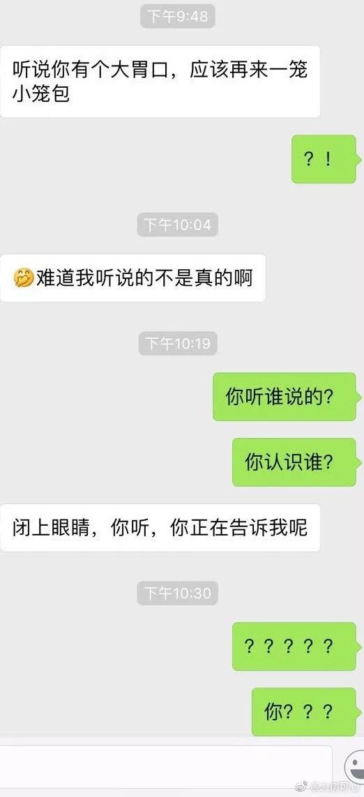 那些年，不會撩妹兒的男同志們你們還好嗎？ 搞笑 第5張