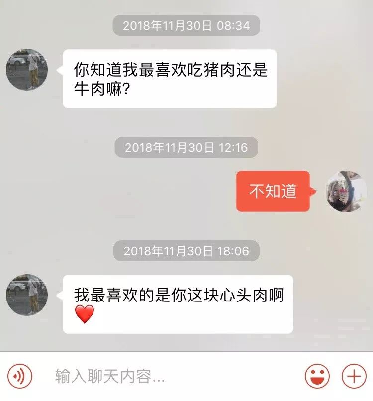 那些年，不會撩妹兒的男同志們你們還好嗎？ 搞笑 第7張