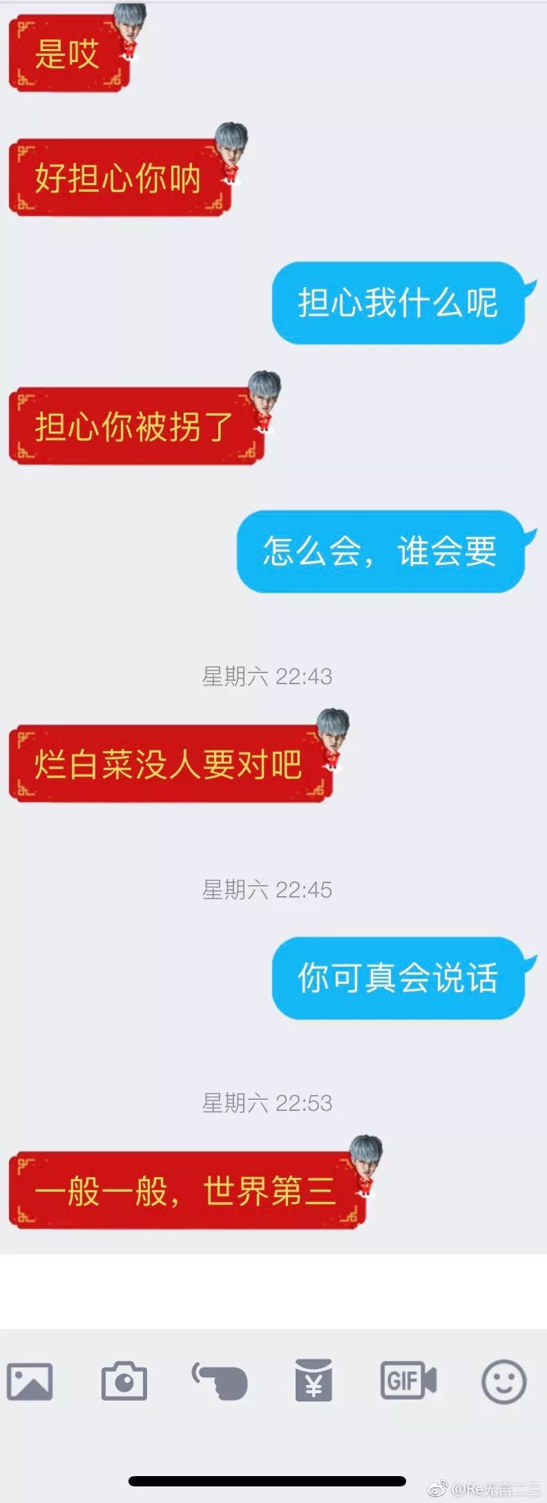 那些年，不會撩妹兒的男同志們你們還好嗎？ 搞笑 第12張