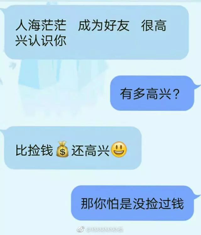 那些年，不會撩妹兒的男同志們你們還好嗎？ 搞笑 第15張