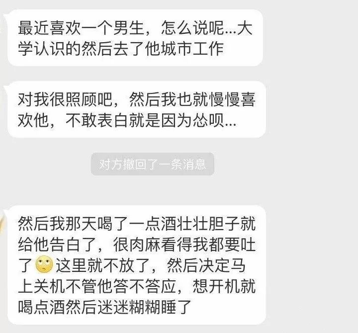 被喜欢的人告白是什么样子的 今天也注定要为别人的爱情流眼泪 冷笑话微信公众号文章 澳微帮