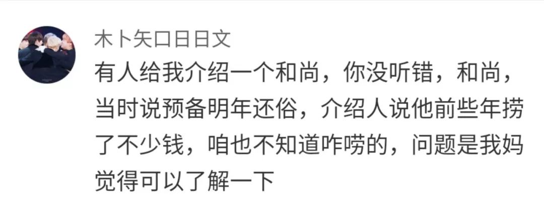 相親遇到奇葩能可怕到什麼程度？簡直刷新三觀... 情感 第22張