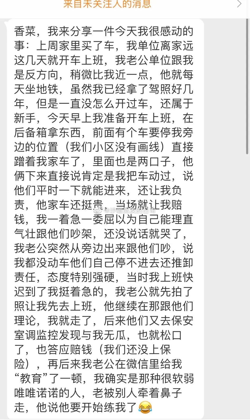 如果你被欺負了，你老公會作何反應？ 情感 第2張