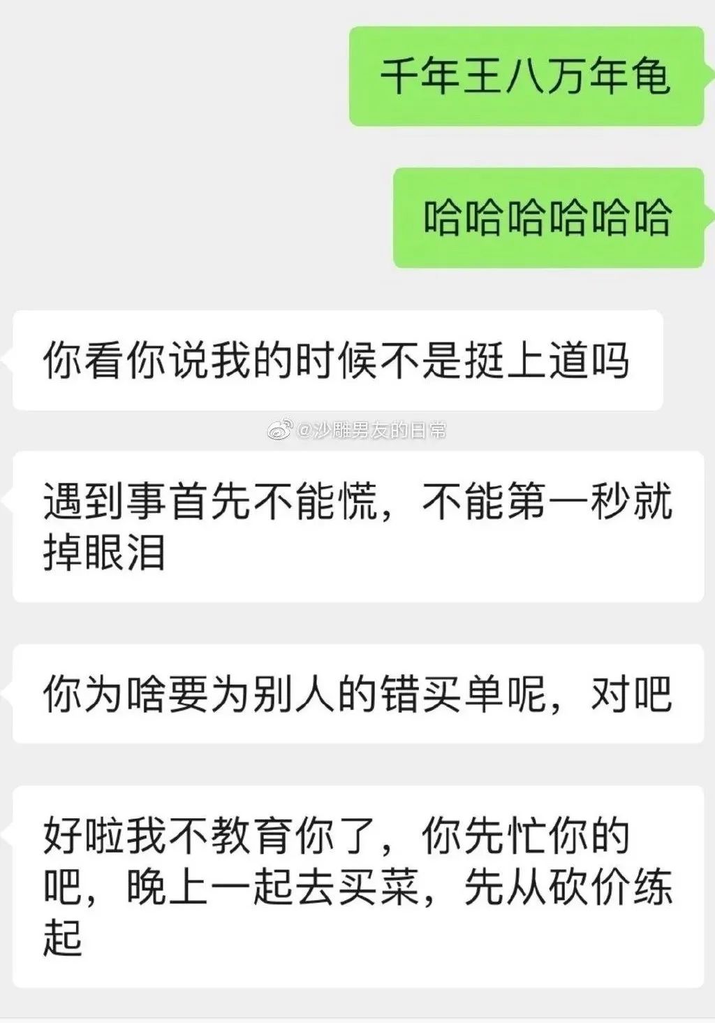 如果你被欺負了，你老公會作何反應？ 情感 第8張