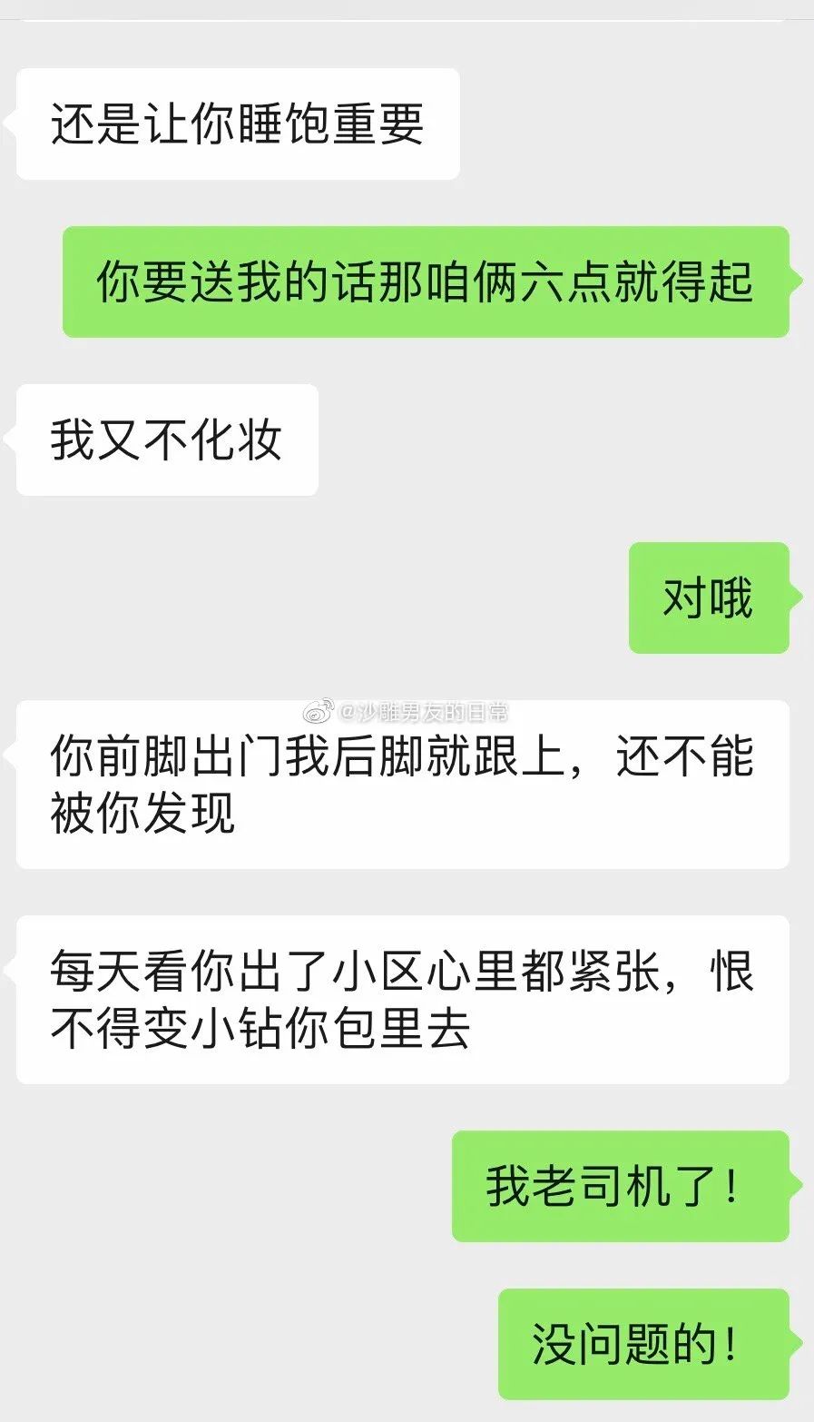 如果你被欺負了，你老公會作何反應？ 情感 第4張