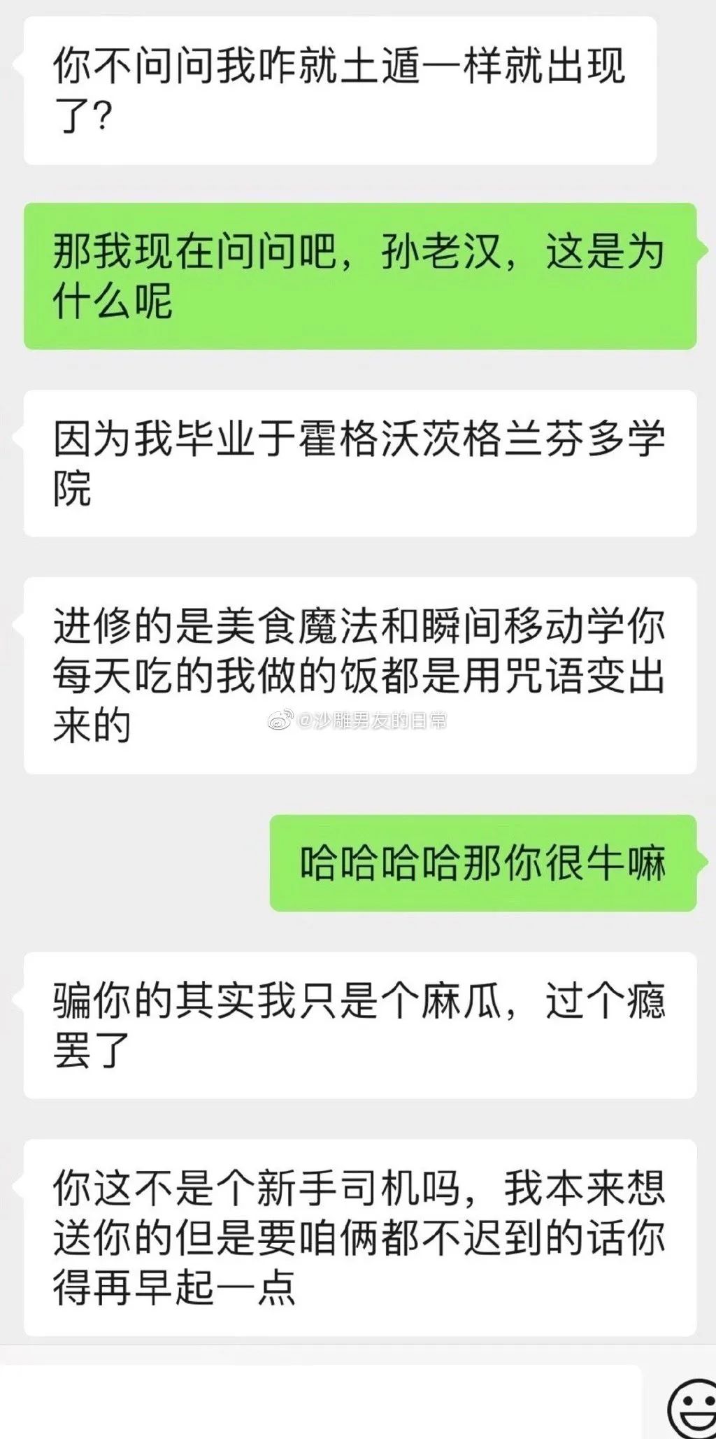 如果你被欺負了，你老公會作何反應？ 情感 第3張