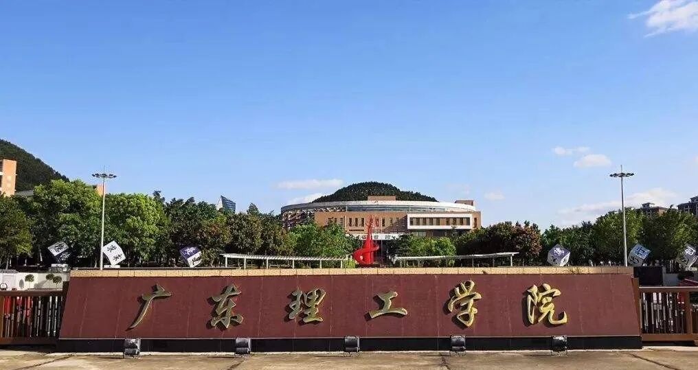 2500亩香港公开大学项目公示它将建在肇庆