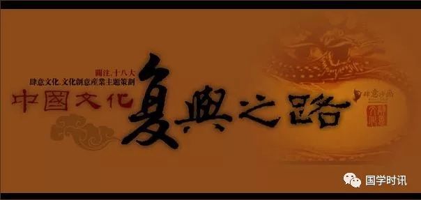 中国国学 教育部规划：复兴中华文化，国学教育迫在眉睫！