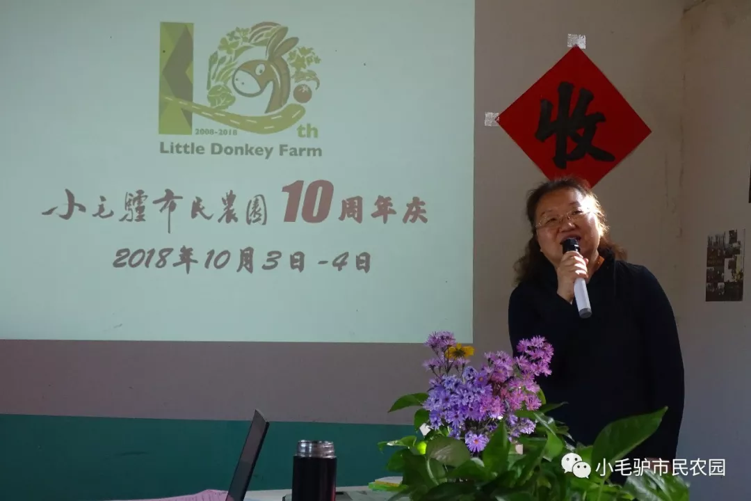 国庆欢聚，共话十年|北京小毛驴市民农园创立十周年庆典成功举办-爱故乡