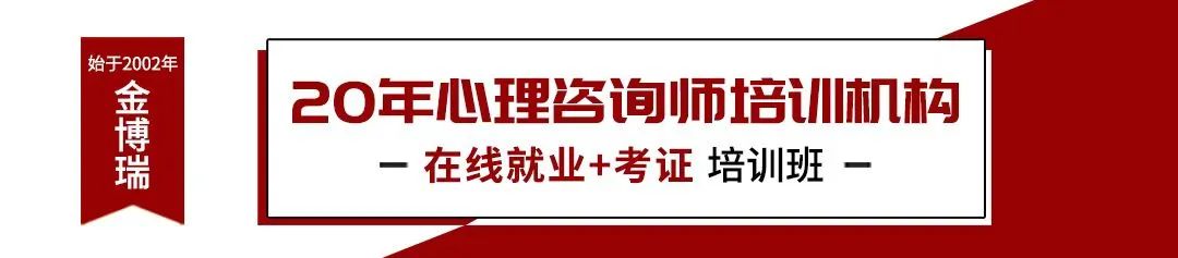 2024心理咨询师最新报考条件规定限制！