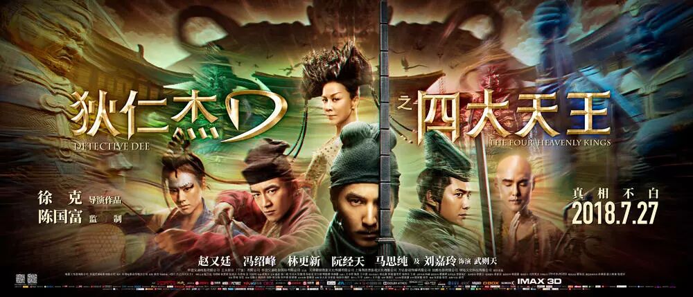 神探狄仁杰3剧情介绍_神探狄仁杰2剧情介绍_神探狄仁杰4剧情介绍