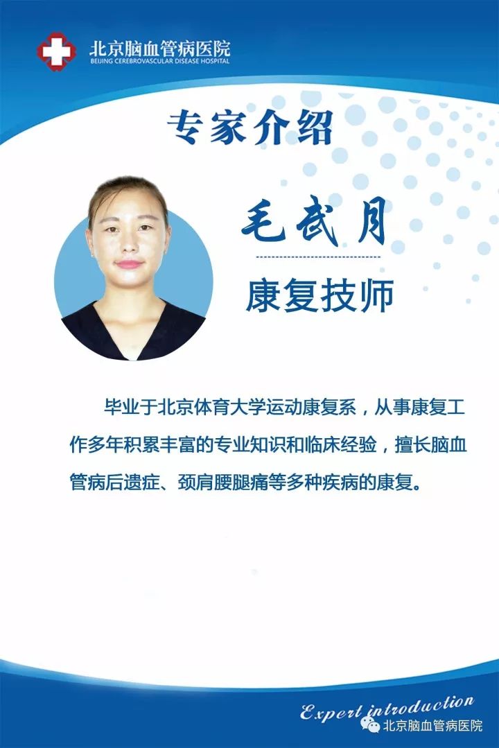 请查收:脑卒中(脑中风)康复锻炼方法