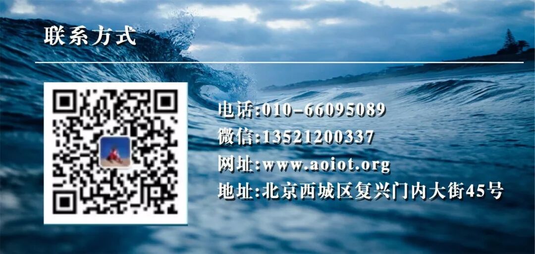 2019首届物联网与人工智能技术典型应用案例征集活动 暨中国物联网与人工智能技术应用大会开启