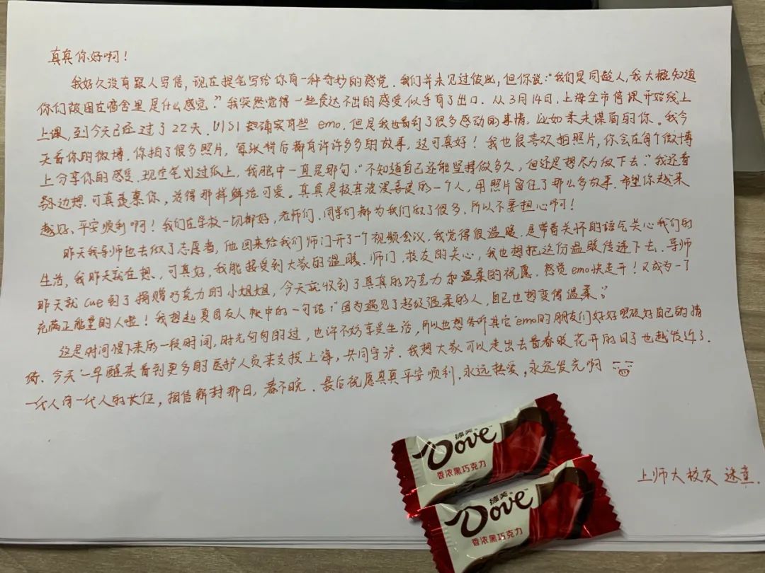 被网暴的上海巧克力女孩：希望我是最后一个