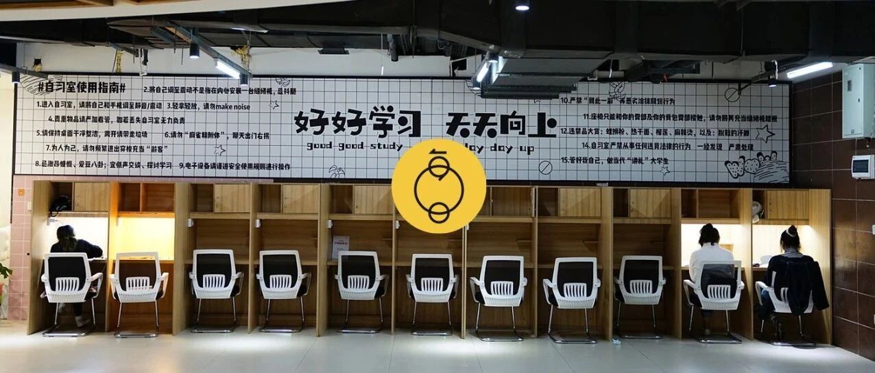 考研中年人，走进付费自习室