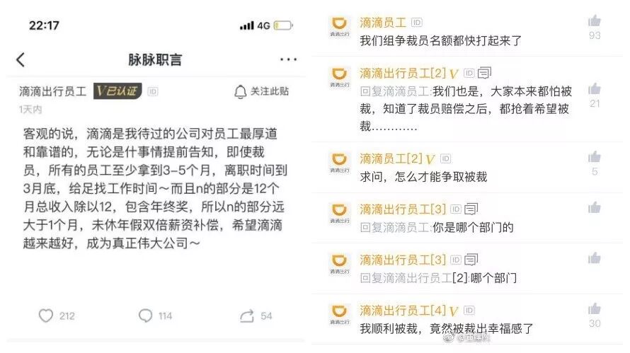 滴滴顺风车，风雨飘摇这一年（组图） - 9