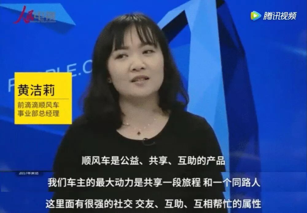 滴滴顺风车，风雨飘摇这一年（组图） - 5