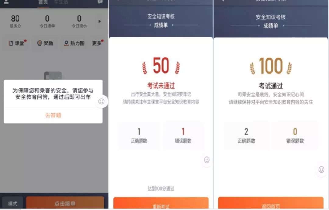滴滴顺风车，风雨飘摇这一年（组图） - 7