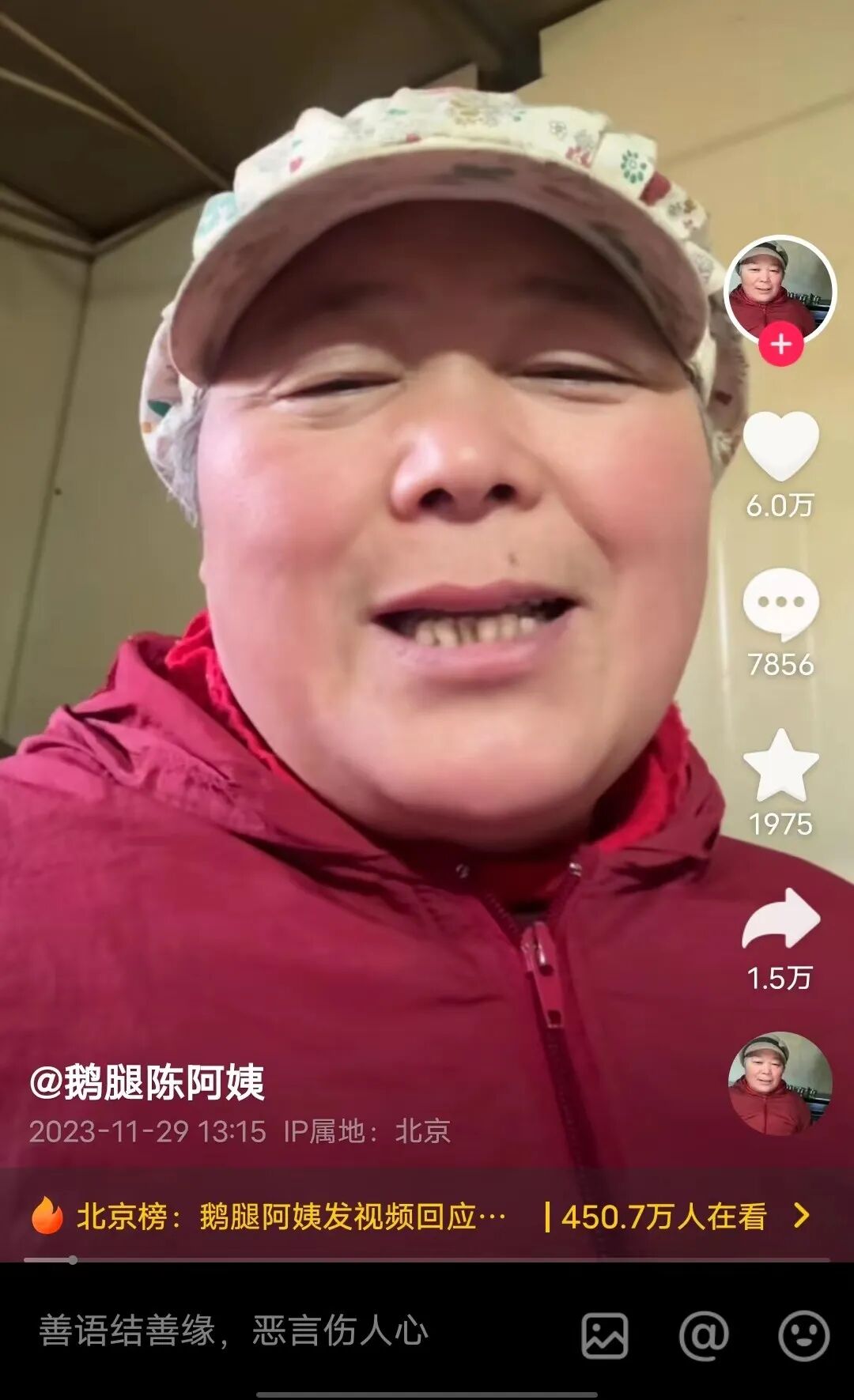 清北人三大高校轮番争抢，“鹅腿阿姨”凭啥爆火？