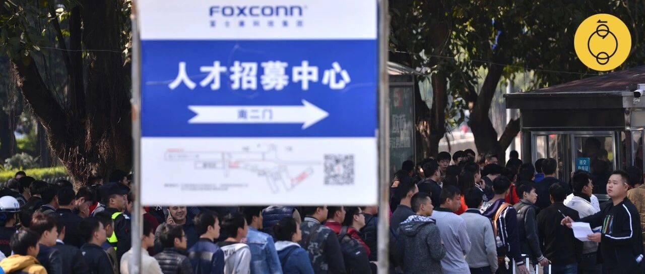 iPhone 13生产线上，那些“淘金”的大学生们