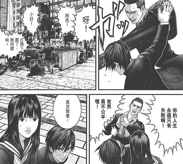 杀戮都市漫画 寻钗土匪窝 嘉兴新闻