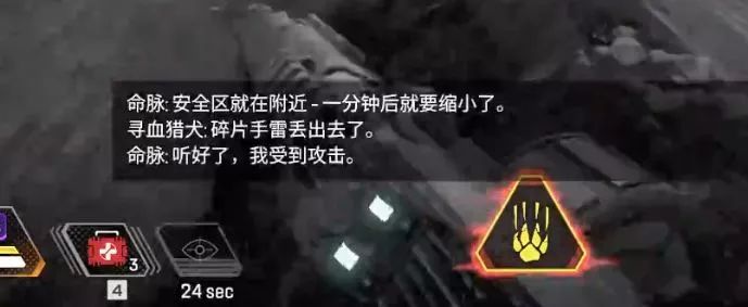 《APEX英雄》：保姆式的語音資訊提示 遊戲 第3張