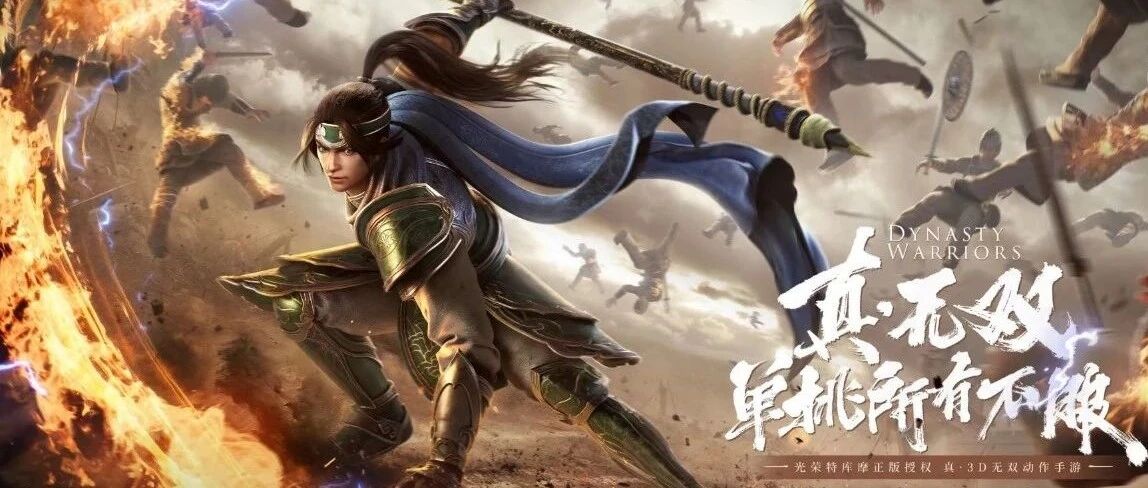 硬核还原，《真·三国无双 霸》想在ACT手游领域开疆拓土