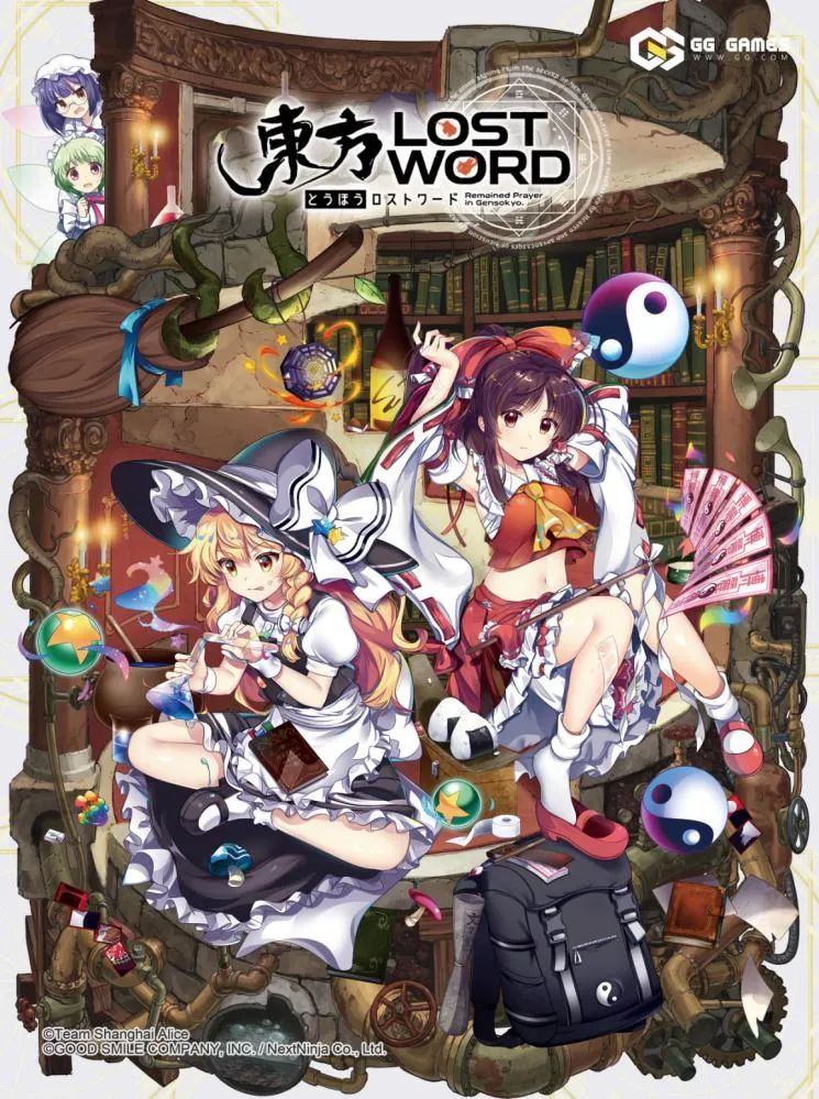 立足全球化視野，域起網路獨家代理《東方LostWord》中文版 遊戲 第2張