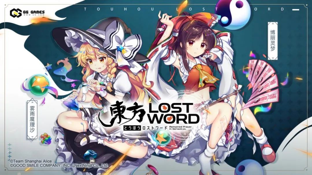 立足全球化視野，域起網路獨家代理《東方LostWord》中文版 遊戲 第1張