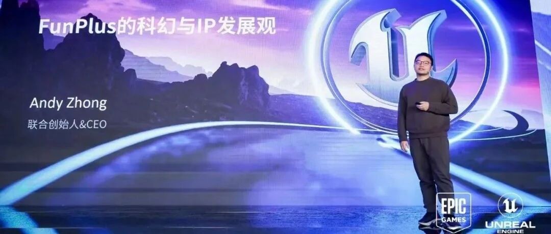 FunPlus将通过世界顶尖的游戏引擎技术，打造独一无二的游戏产品体验