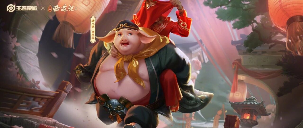 从越剧、敦煌到86版西游，《王者荣耀》烙印的国民记忆