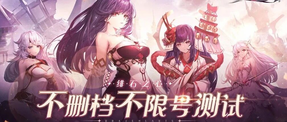 全员C位！《绯石之心》会是二次元放置类手游的新星吗？