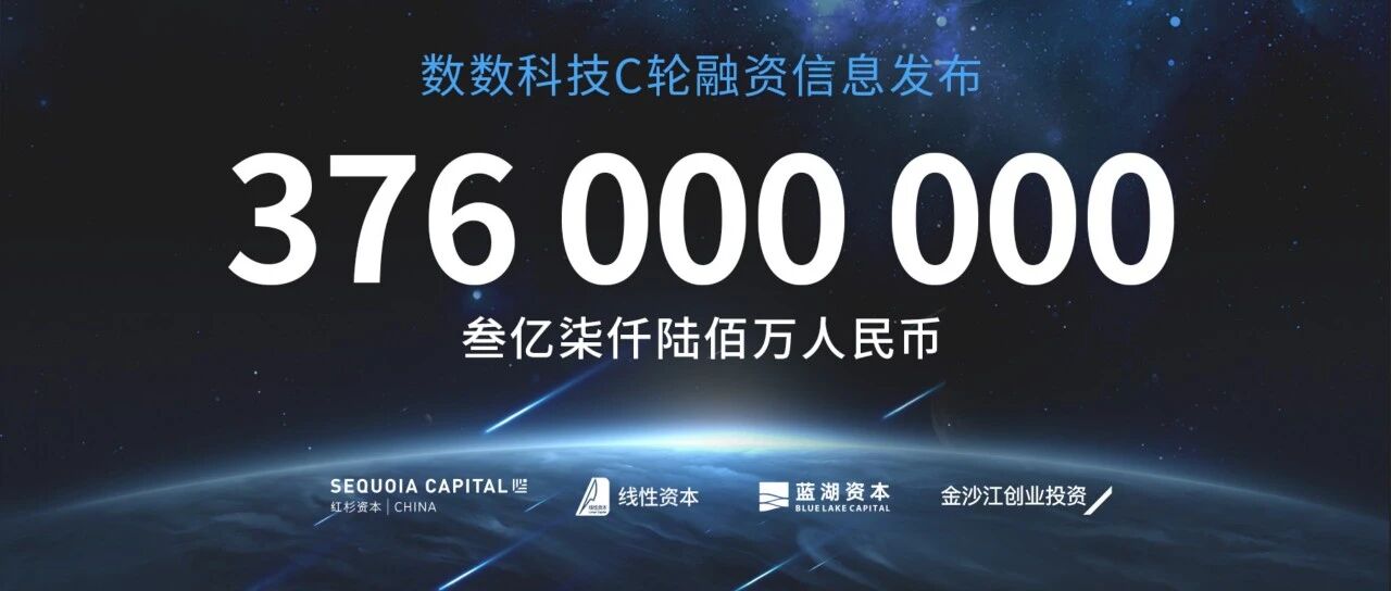 成立6年服务500+厂商、3000+游戏产品，数数科技今年再获C轮3.76亿元投资