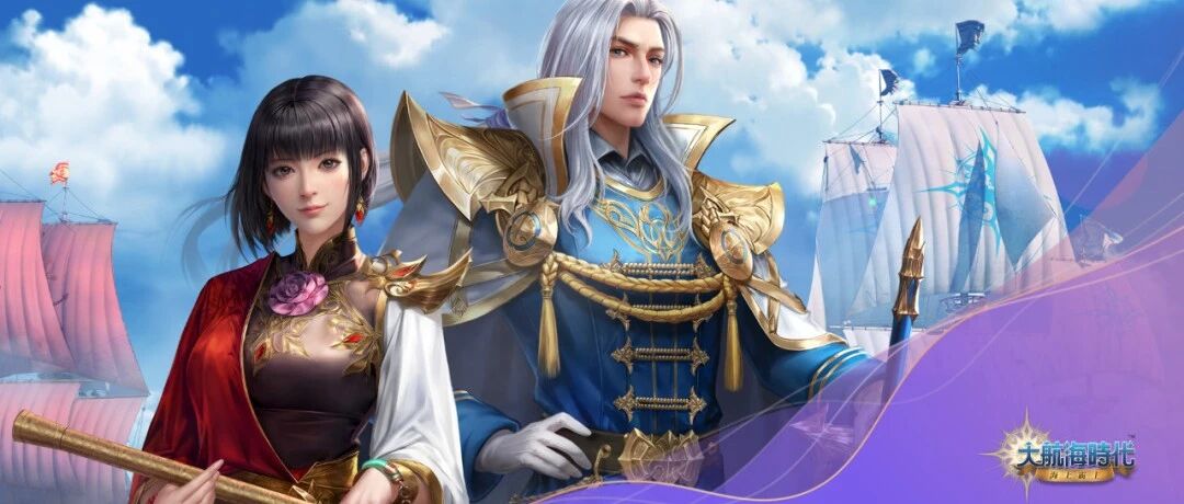 腾讯布局的首款航海题材策略游戏背后，是传承了30年的航海梦