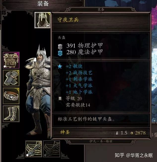 《不思議の幻想鄉》：裝備驅動的JRPG，刷刷刷的「反心流」體驗 遊戲 第7張