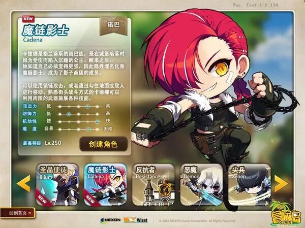 冒险岛官网网站_冒险岛网游官网_冒险岛官网手游