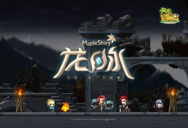 冒险岛网游官网_冒险岛官网网站_冒险岛官网手游