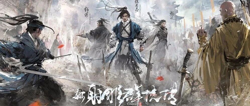 细数武侠游戏史的浮与沉