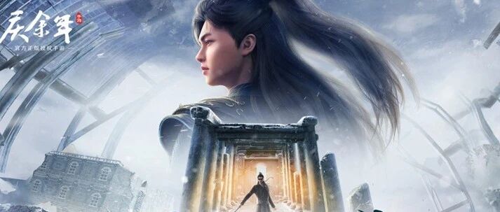 直播触达千万用户 盛趣《庆余年》手游上线稳居畅销榜前十